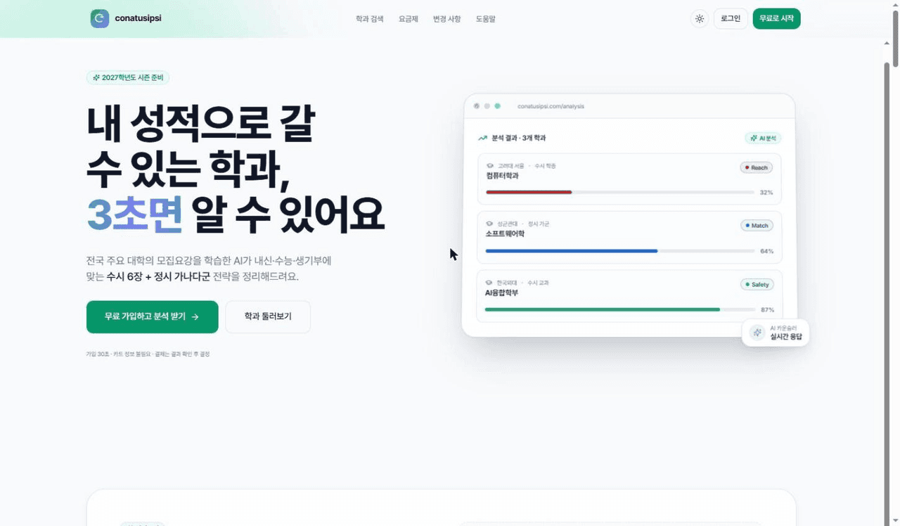 교육 플랫폼 제작 사례 화면